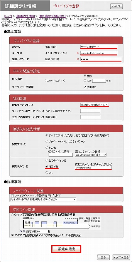 図 NVR500 詳細設定と情報(4)